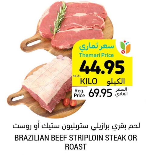  Beef  in Tamimi Market in KSA, Saudi Arabia, Saudi - Hafar Al Batin