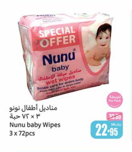 NUNU   in Othaim Markets in KSA, Saudi Arabia, Saudi - Jeddah