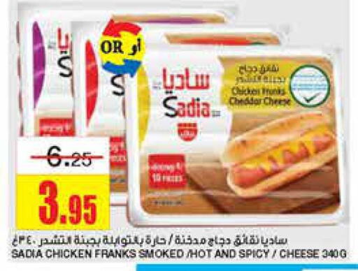 SADIA Chicken Franks  in Al Sadhan Stores in KSA, Saudi Arabia, Saudi - Riyadh