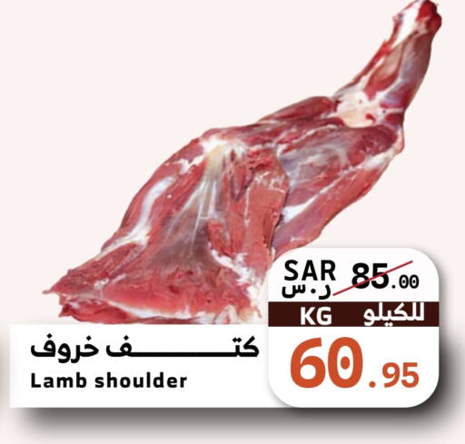  Mutton / Lamb  in Mira Mart Mall in KSA, Saudi Arabia, Saudi - Jeddah