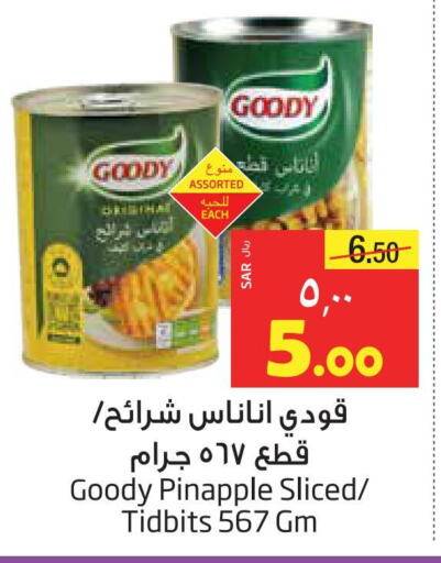 GOODY   in Layan Hyper in KSA, Saudi Arabia, Saudi - Dammam