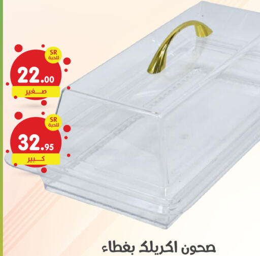    in Family Discount in KSA, Saudi Arabia, Saudi - Dammam