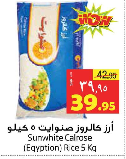  Calrose Rice  in Layan Hyper in KSA, Saudi Arabia, Saudi - Dammam