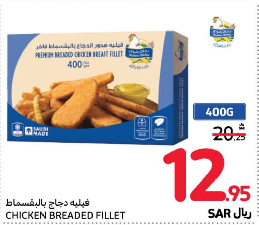  Chicken Fillet  in Carrefour in KSA, Saudi Arabia, Saudi - Jeddah