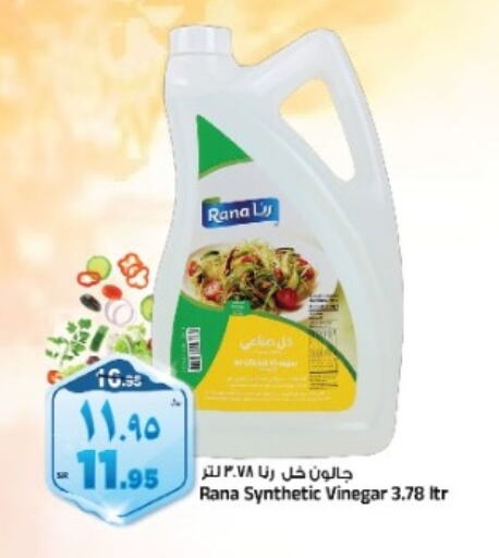  Vinegar  in Al Madina Hypermarket in KSA, Saudi Arabia, Saudi - Riyadh