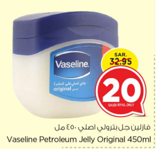 VASELINE Petroleum Jelly  in Nesto in KSA, Saudi Arabia, Saudi - Buraidah