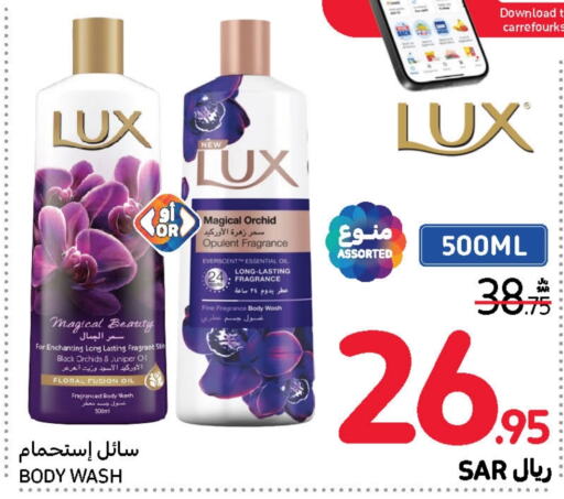 LUX   in Carrefour in KSA, Saudi Arabia, Saudi - Jeddah