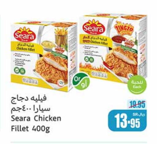 SEARA   in Othaim Markets in KSA, Saudi Arabia, Saudi - Al-Kharj