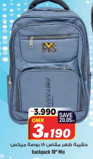  School Bag  in MARK & SAVE in Oman - Muscat