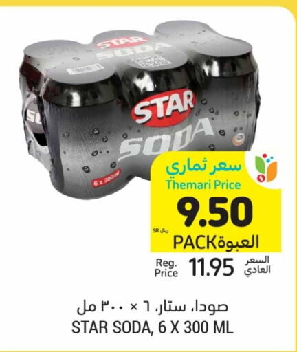 STAR SODA   in Tamimi Market in KSA, Saudi Arabia, Saudi - Jubail