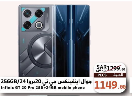 INFINIX   in Mira Mart Mall in KSA, Saudi Arabia, Saudi - Jeddah