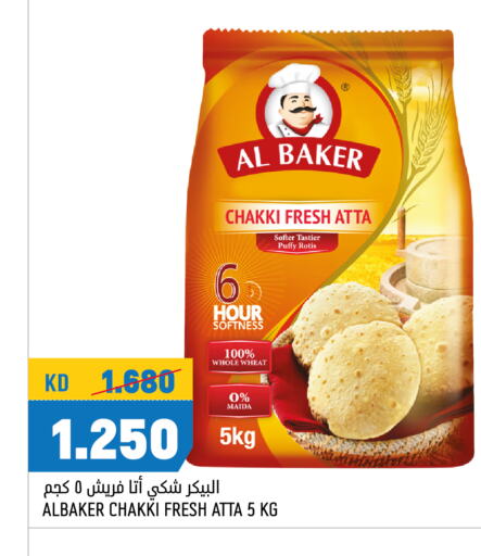 AL BAKER Wheat Flour  in Oncost in Kuwait