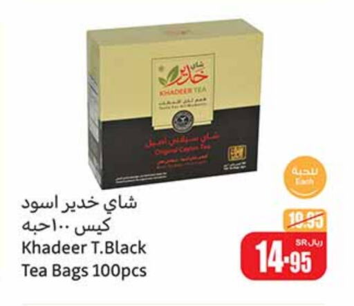  Tea Bags  in Othaim Markets in KSA, Saudi Arabia, Saudi - Jubail