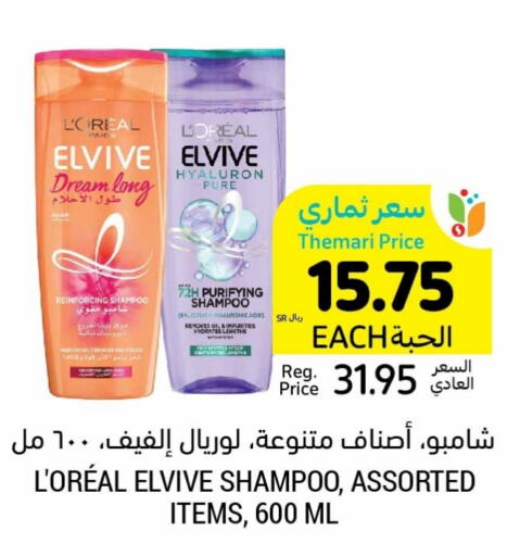 ELVIVE Shampoo / Conditioner  in Tamimi Market in KSA, Saudi Arabia, Saudi - Jubail