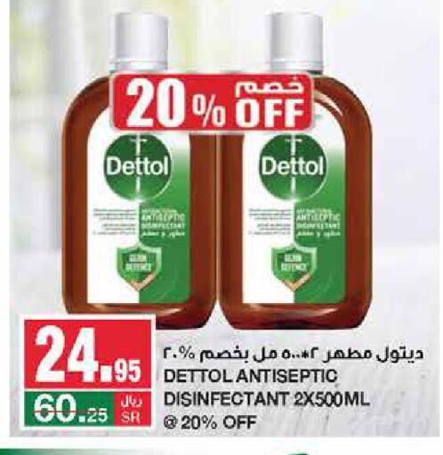 DETTOL Disinfectant  in SPAR  in KSA, Saudi Arabia, Saudi - Riyadh