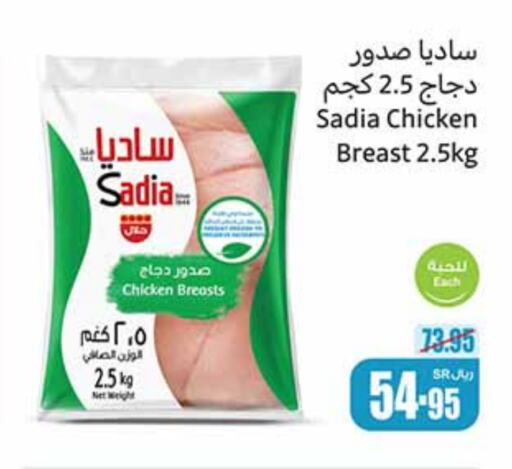 SADIA Chicken Breast  in Othaim Markets in KSA, Saudi Arabia, Saudi - Jubail