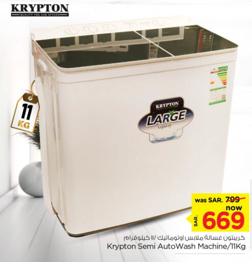 KRYPTON Washing Machine  in Nesto in KSA, Saudi Arabia, Saudi - Riyadh