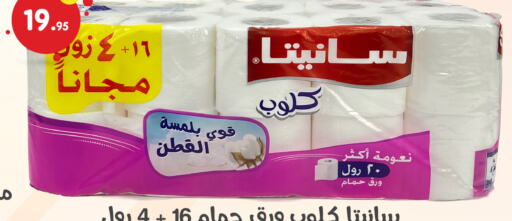    in Family Discount in KSA, Saudi Arabia, Saudi - Dammam