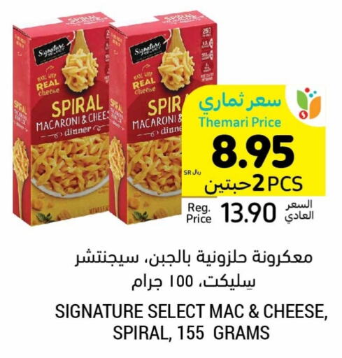 SIGNATURE Macaroni  in Tamimi Market in KSA, Saudi Arabia, Saudi - Jubail