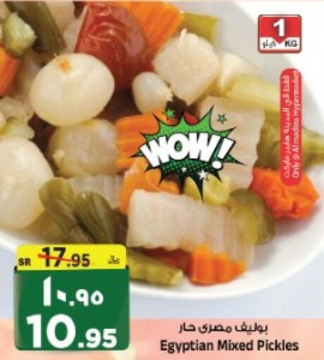  Pickle  in Al Madina Hypermarket in KSA, Saudi Arabia, Saudi - Riyadh