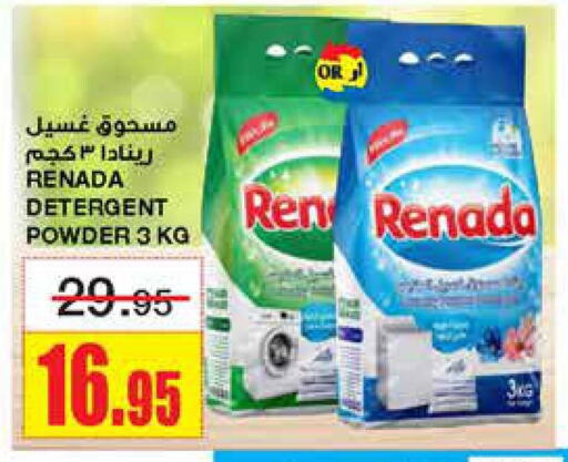  Detergent  in Al Sadhan Stores in KSA, Saudi Arabia, Saudi - Riyadh