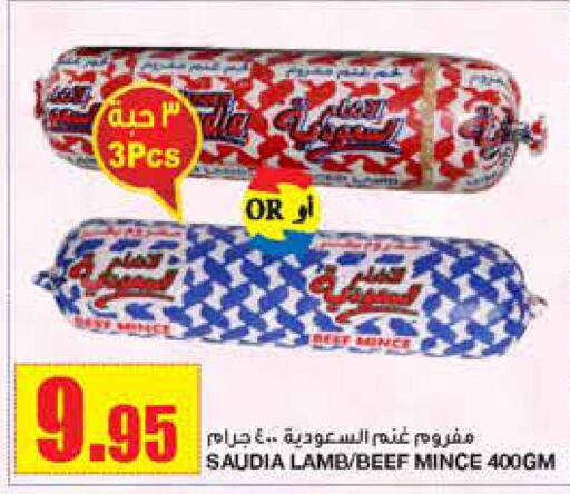 SAUDIA   in Al Sadhan Stores in KSA, Saudi Arabia, Saudi - Riyadh