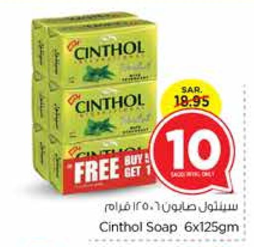 CINTHOL