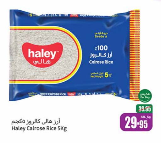 HALEY Calrose Rice  in Othaim Markets in KSA, Saudi Arabia, Saudi - Unayzah