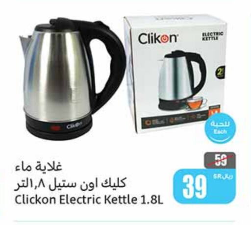 CLIKON Kettle  in Othaim Markets in KSA, Saudi Arabia, Saudi - Dammam