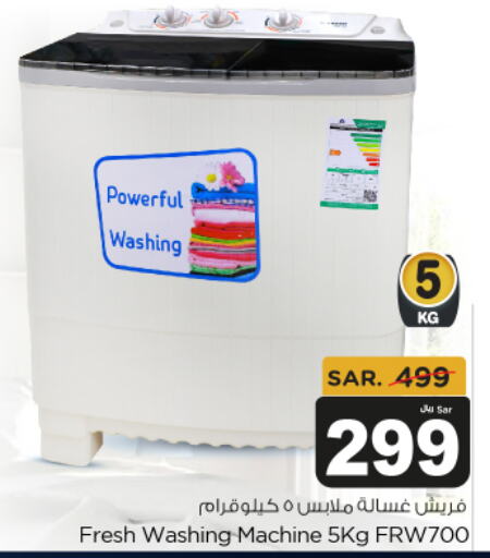 FRESH Washing Machine  in Budget Food in KSA, Saudi Arabia, Saudi - Riyadh