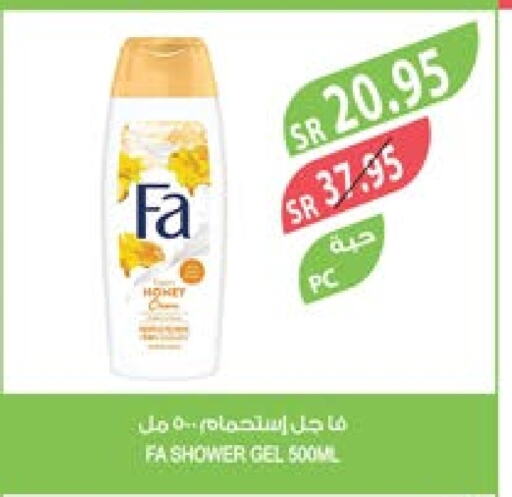 FA Shower Gel  in Farm  in KSA, Saudi Arabia, Saudi - Jubail