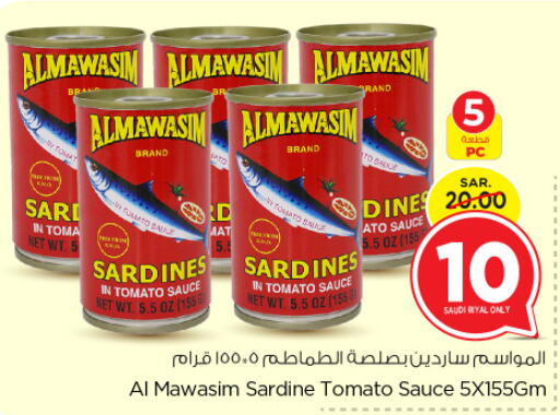  Sardines - Canned  in Nesto in KSA, Saudi Arabia, Saudi - Riyadh