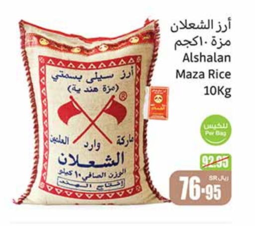  Sella / Mazza Rice  in Othaim Markets in KSA, Saudi Arabia, Saudi - Jubail