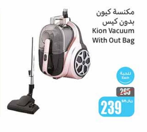 KION Vacuum Cleaner  in Othaim Markets in KSA, Saudi Arabia, Saudi - Jubail