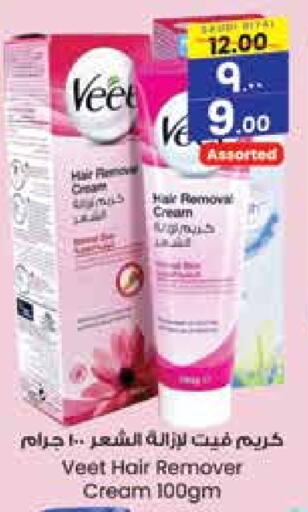 VEET Hair Remover Cream  in City Flower in KSA, Saudi Arabia, Saudi - Sakaka