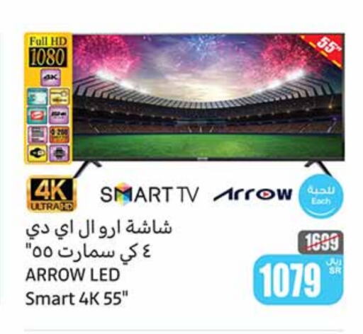 ARROW Smart TV  in Othaim Markets in KSA, Saudi Arabia, Saudi - Jeddah