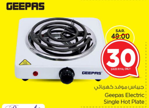 GEEPAS Electric Cooker  in Nesto in KSA, Saudi Arabia, Saudi - Riyadh