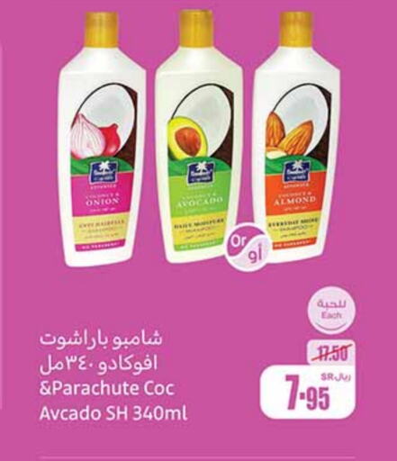 PARACHUTE Shampoo / Conditioner  in Othaim Markets in KSA, Saudi Arabia, Saudi - Unayzah