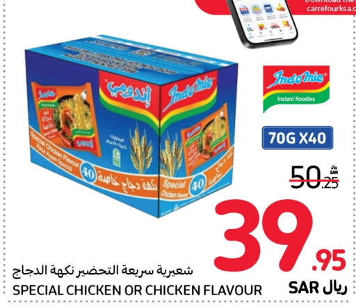  Noodles  in Carrefour in KSA, Saudi Arabia, Saudi - Dammam