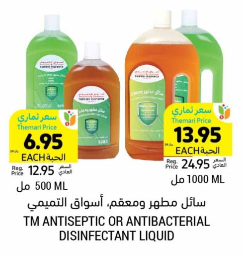  Disinfectant  in Tamimi Market in KSA, Saudi Arabia, Saudi - Dammam