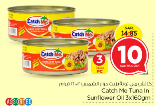  Tuna - Canned  in Nesto in KSA, Saudi Arabia, Saudi - Riyadh