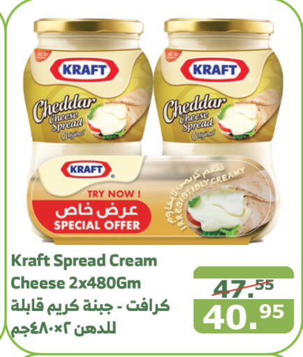 KRAFT Cheddar Cheese  in Al Raya in KSA, Saudi Arabia, Saudi - Mecca