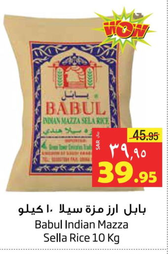 Babul Sella / Mazza Rice  in Layan Hyper in KSA, Saudi Arabia, Saudi - Dammam