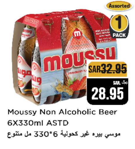 MOUSSY   in Budget Food in KSA, Saudi Arabia, Saudi - Riyadh