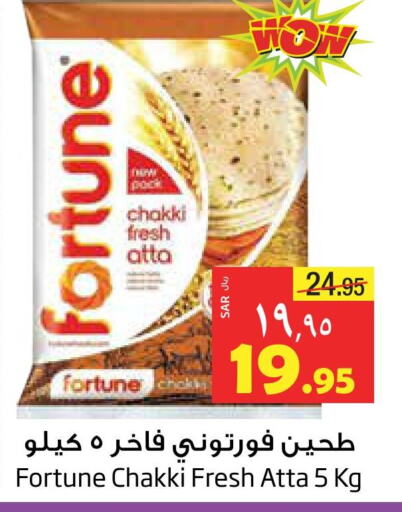 FORTUNE All Purpose Flour  in Layan Hyper in KSA, Saudi Arabia, Saudi - Dammam