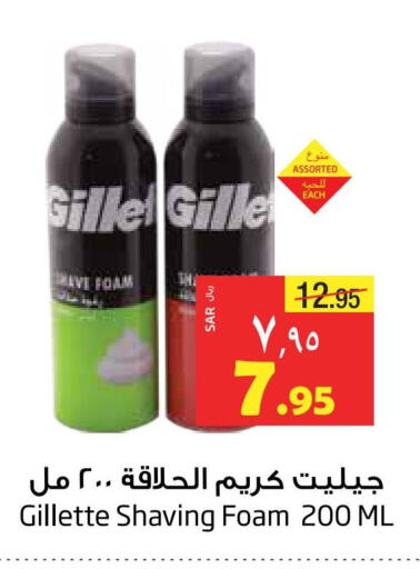 GILLETTE   in Layan Hyper in KSA, Saudi Arabia, Saudi - Dammam