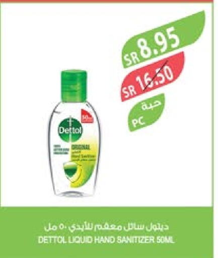 DETTOL   in Farm  in KSA, Saudi Arabia, Saudi - Jubail