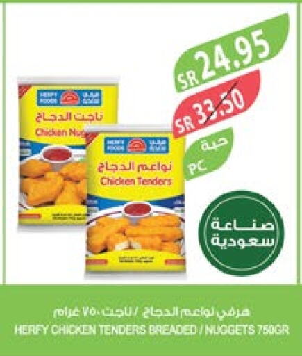  Chicken Nuggets  in Farm  in KSA, Saudi Arabia, Saudi - Jubail