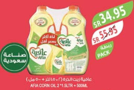 AFIA Corn Oil  in Farm  in KSA, Saudi Arabia, Saudi - Jubail