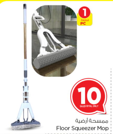  Cleaning Aid  in Nesto in KSA, Saudi Arabia, Saudi - Riyadh